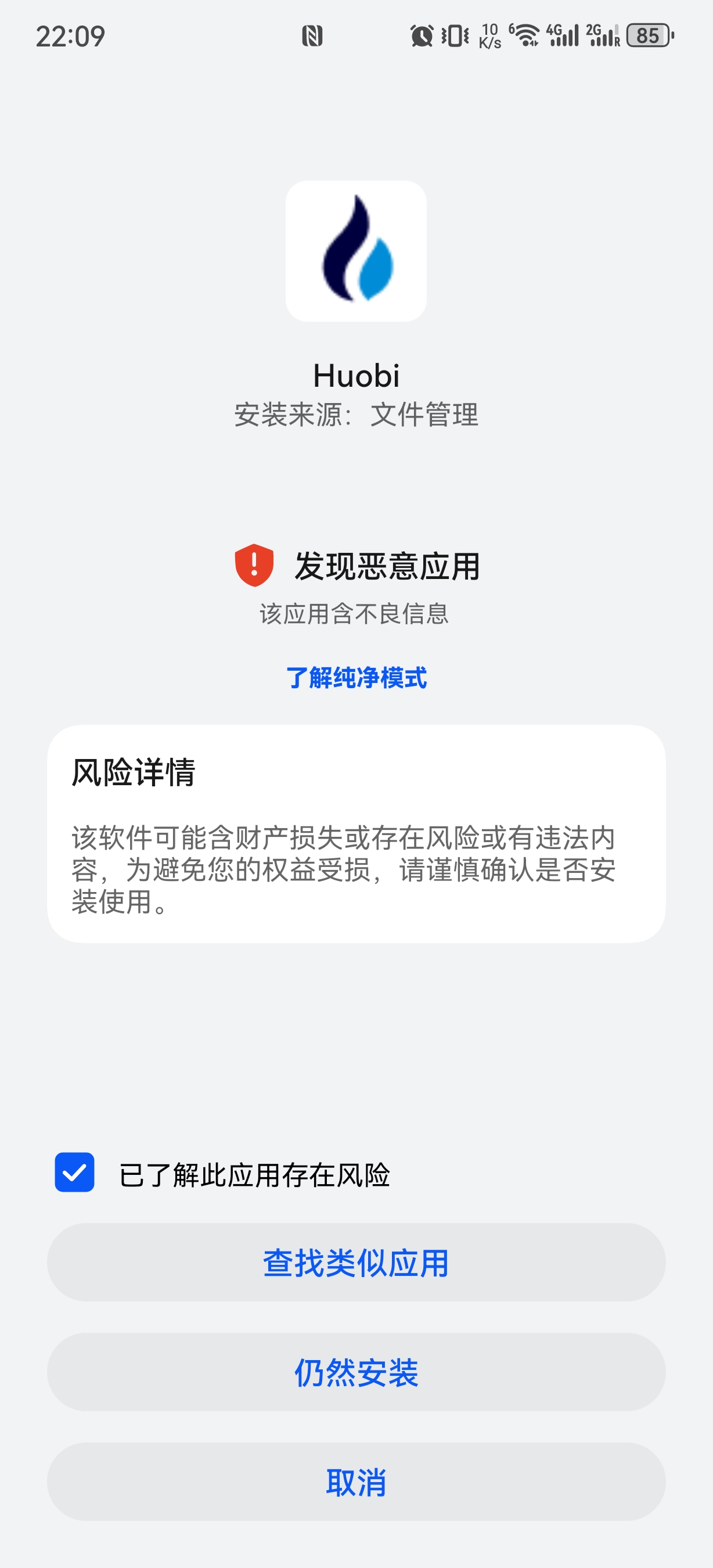 Screenshot_20230805_220952_com.huawei.appmarket.jpg（279.45 KB）