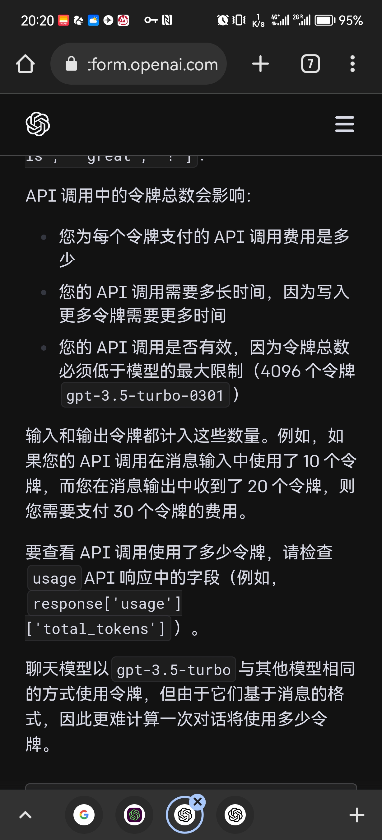 Screenshot_20230309_202035_com.android.chrome.jpg（731.38 KB）