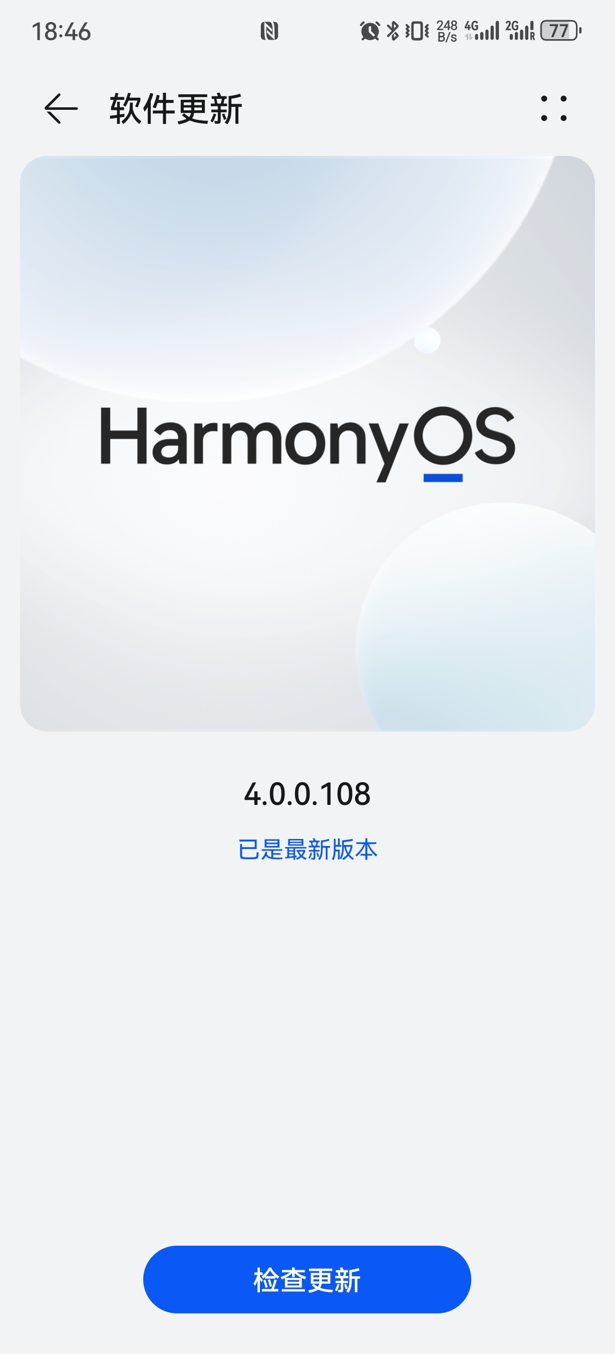 Screenshot_20230804_184659_com.huawei.android.hwouc.jpg（378.21 KB）
