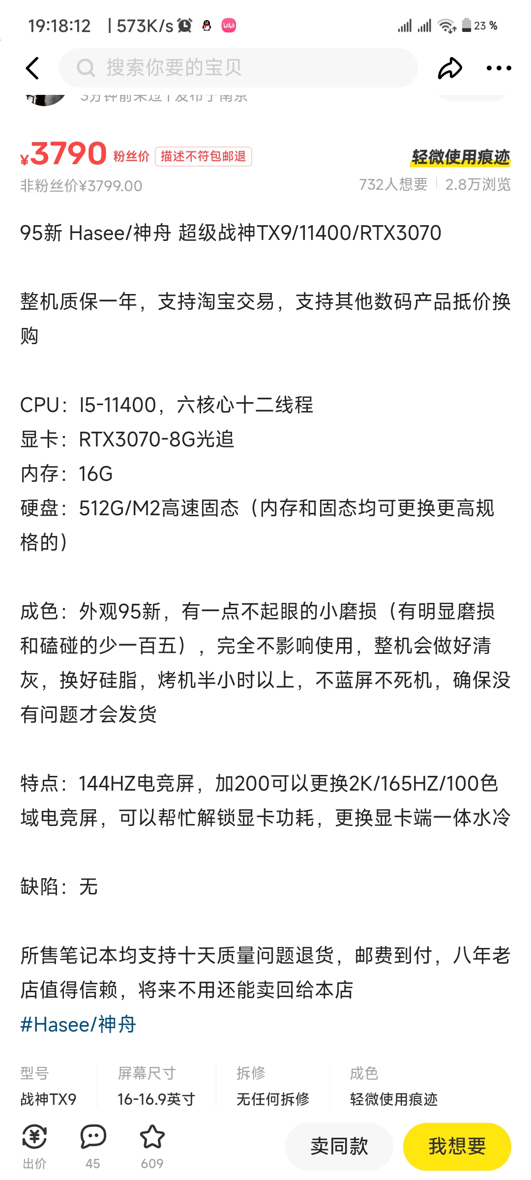 Screenshot_2023-03-04-19-18-12-844_com.taobao.idlefish.jpg（500.87 KB）
