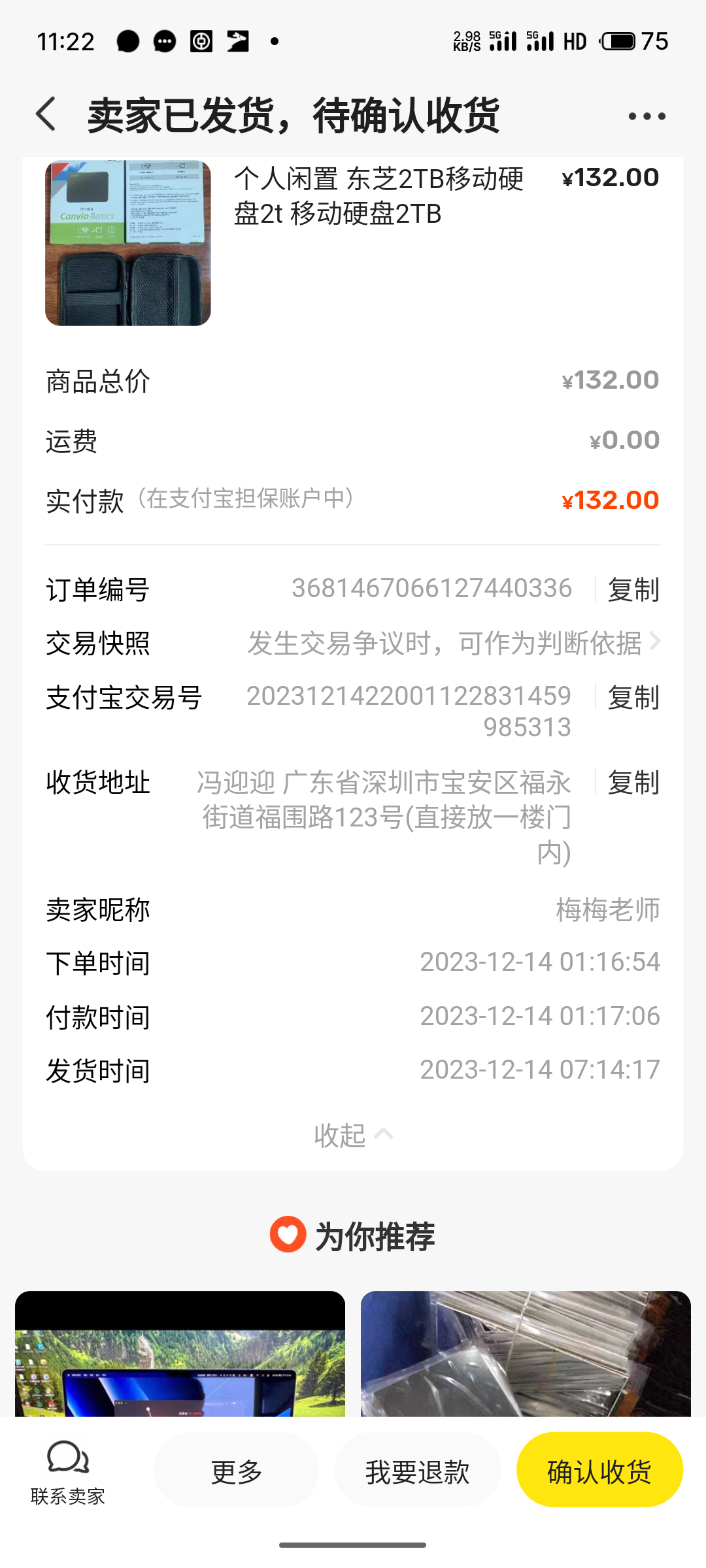 S31214-11221074_com.taobao.idlefish.png（594.64 KB）